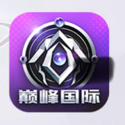 巅峰国际