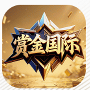 赏金国际